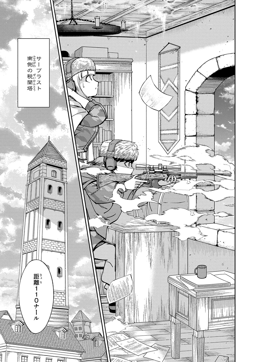 Hokkaidou no Gen’eki Hunter ga Isekai ni Hourikoma Rete Mita: Elf Yome to Meguru Isekai Shuryou Life - Chapter 21.2 - Page 9